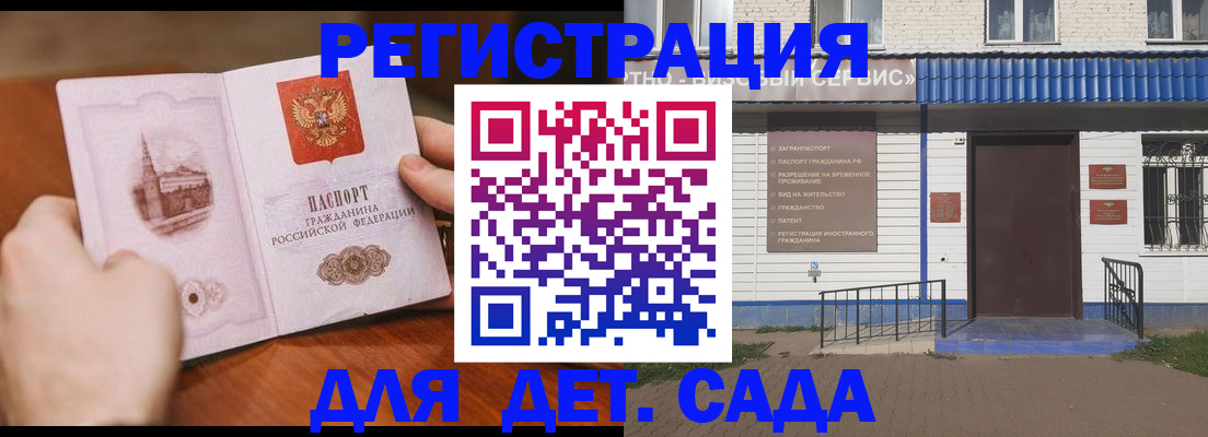 прописка иностранных граждан в Ржеве