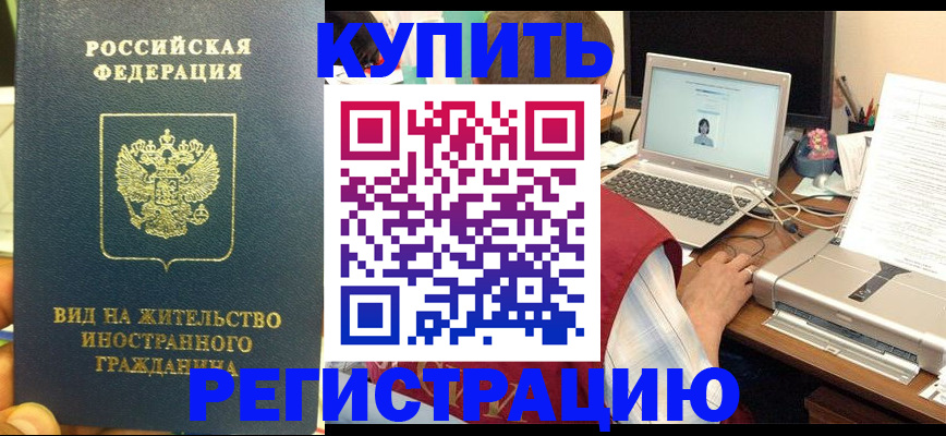 прописка в квартире в Ржеве