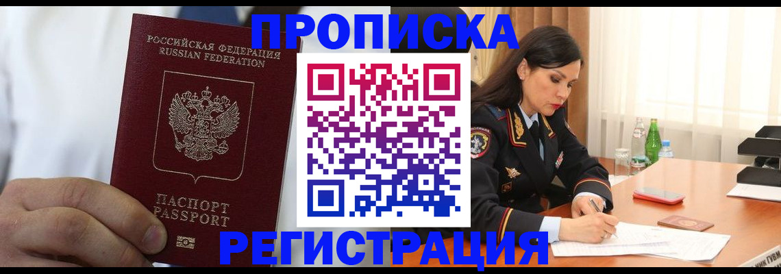 прописка для кредита в Ржеве