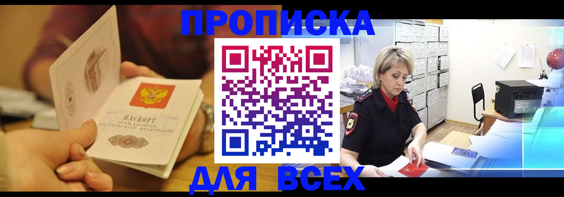 временная регистрация законно в Ржеве