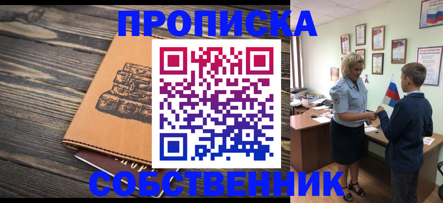 временная регистрация для школы в Ржеве