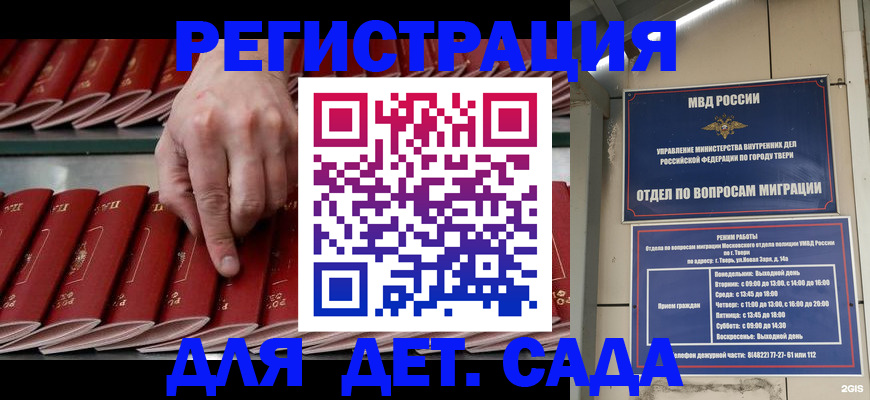 временная регистрация купить в Ржеве