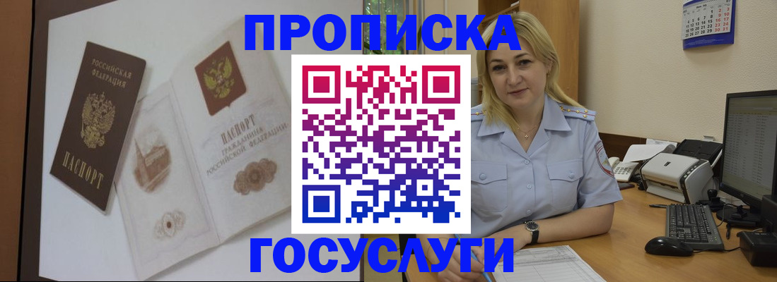 прописка поиск в Ржеве