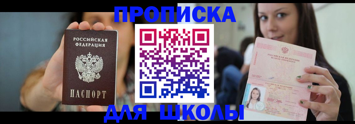 прописка для кредита в Ржеве