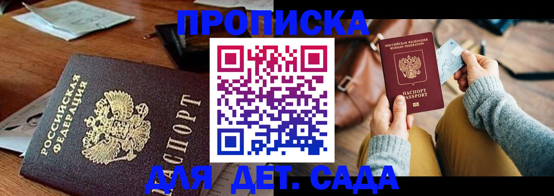 прописка законно в Ржеве